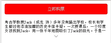如何在微信小程序中制作猫眼电影?