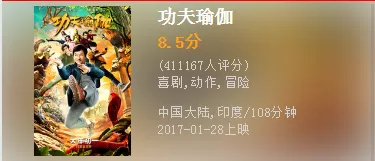 如何在微信小程序中制作猫眼电影?