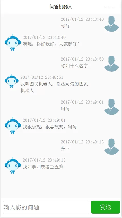 如何在微信小程序中实现问答机器人?