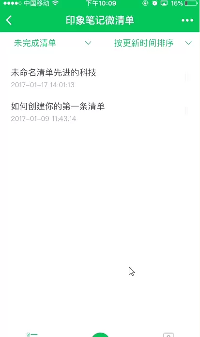 微信小程序是如何实现左滑删除效果?