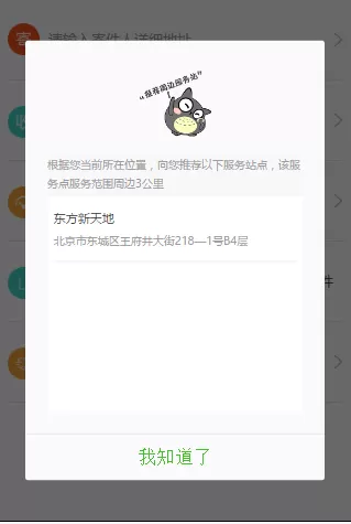 如何在微信小程序中实现遮罩效果？