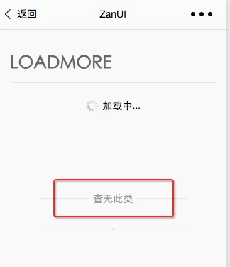 如何使用zanui开发微信小程序微商城?
