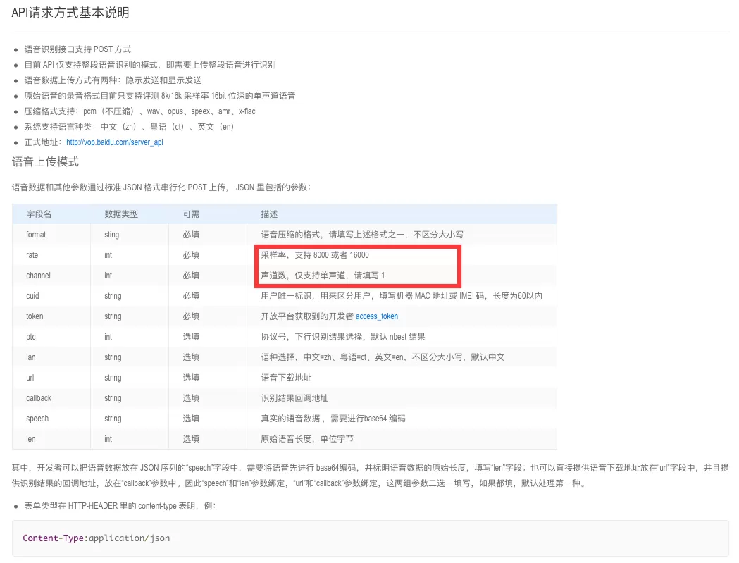 如何使用微信小程序实现语音识别?