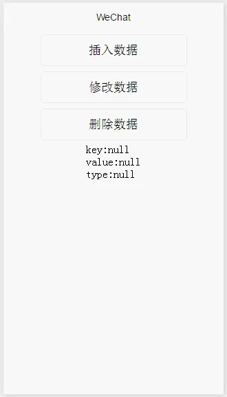 微信小程序的网络请求接口如何使用？