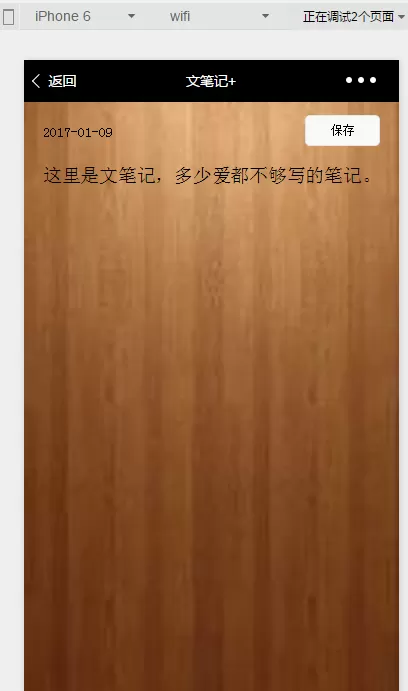 如何在微信小程序制作\
