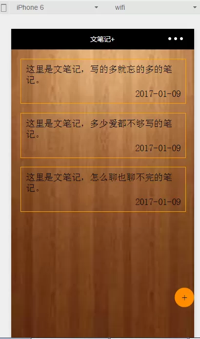 如何在微信小程序制作\