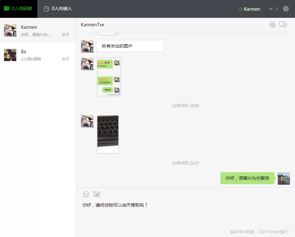 如何使用微信小程序的客服工具?