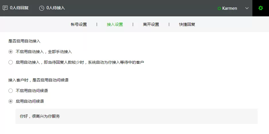如何使用微信小程序的客服工具?