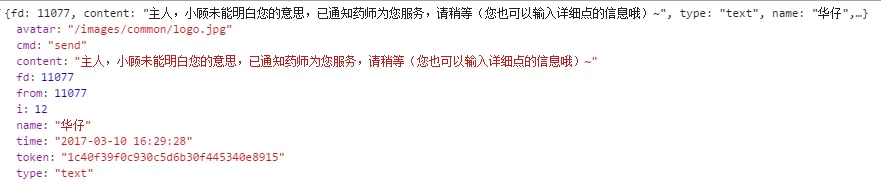 如何在微信小程序搭建聊天系统？