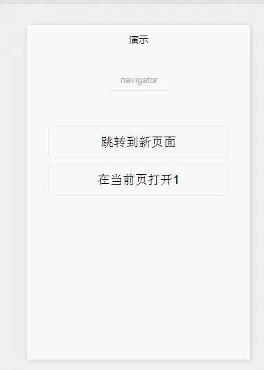 如何应用微信小程序的页面链接组件?