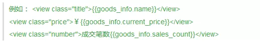微信小程序实用功能的代码有哪些?