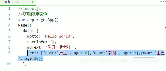 如何使用微信小程序制作数据遍历?
