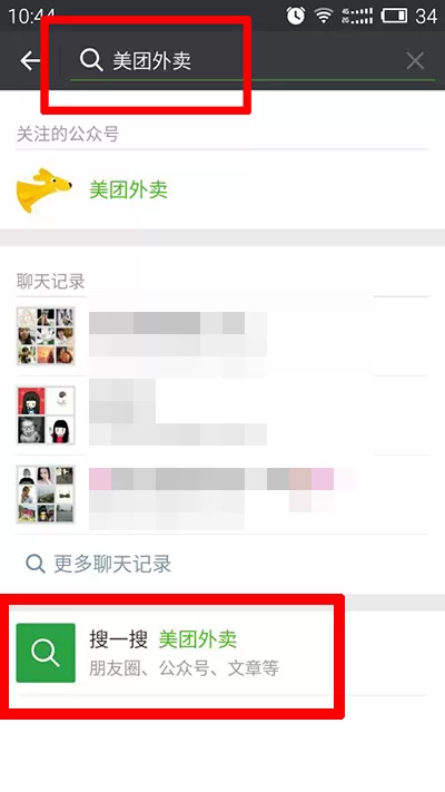 微信小程序怎么点美团外卖?