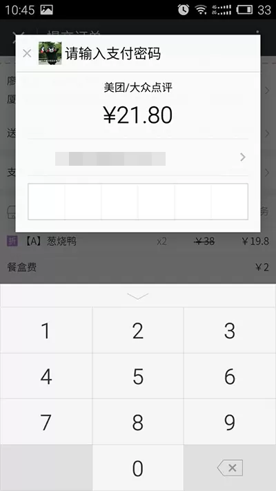 微信小程序怎么点美团外卖?