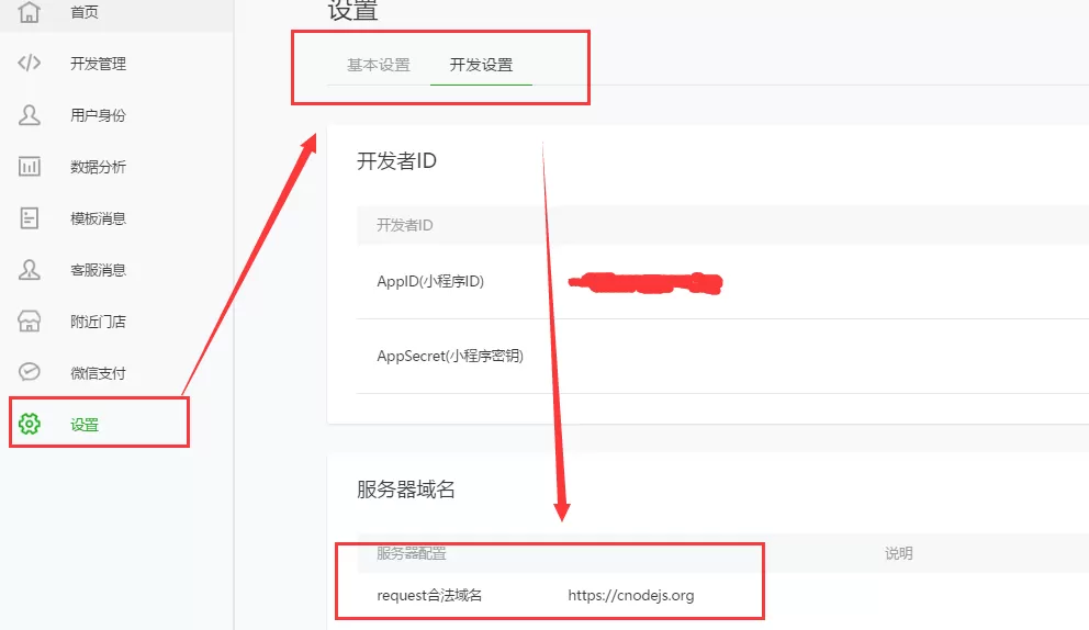 微信小程序如何制作一个cnode?