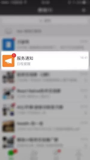 如何开发微信小程序的模版消息功能?