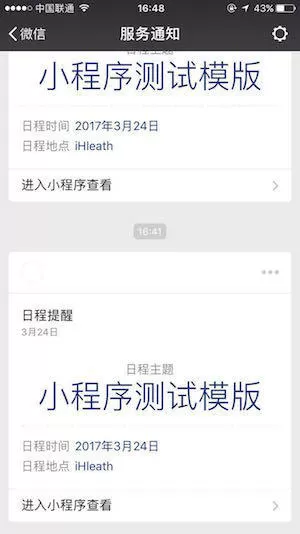 如何开发微信小程序的模版消息功能?
