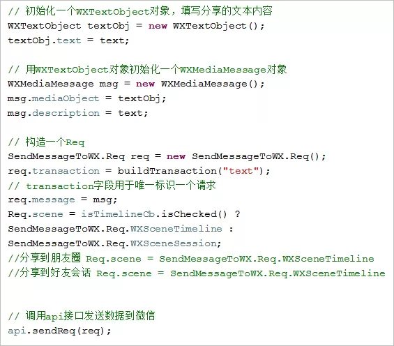 微信小程序安卓版的几种类型是什么?