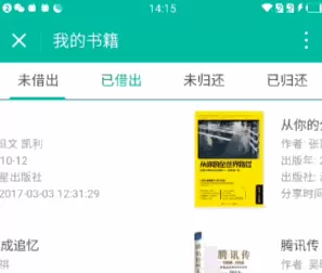 如何解决开发微信小程序时遇到的问题?