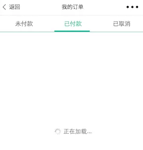 如何解决开发微信小程序时遇到的问题?