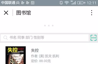 如何解决开发微信小程序时遇到的问题？