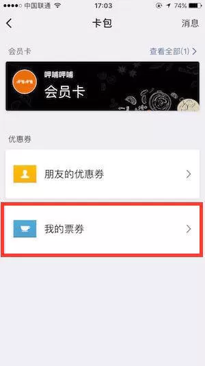 微信小程序新增的卡券功能在什么地方?