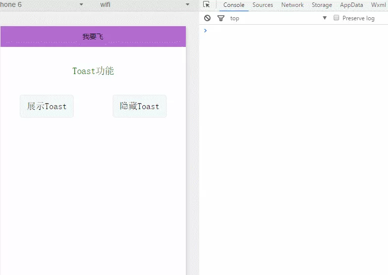 如何使用微信小程序的显示消息提示组件?