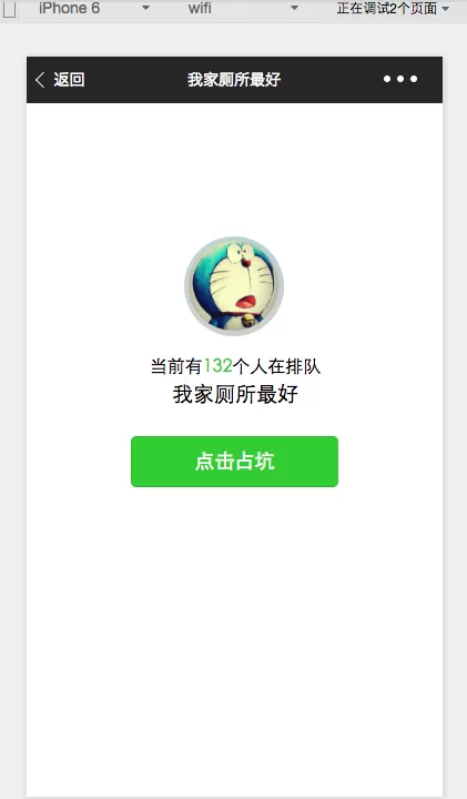 如何在微信小程序中实现厕所雷达?