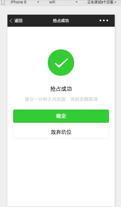 如何在微信小程序中实现厕所雷达?