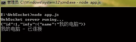 怎么使用WebSocket进行微信小程序远程控制电脑屏幕?