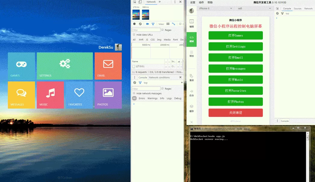 怎么使用WebSocket进行微信小程序远程控制电脑屏幕?