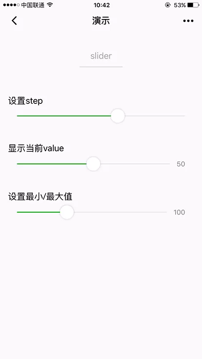 如何使用微信小程序的滑动选择器?