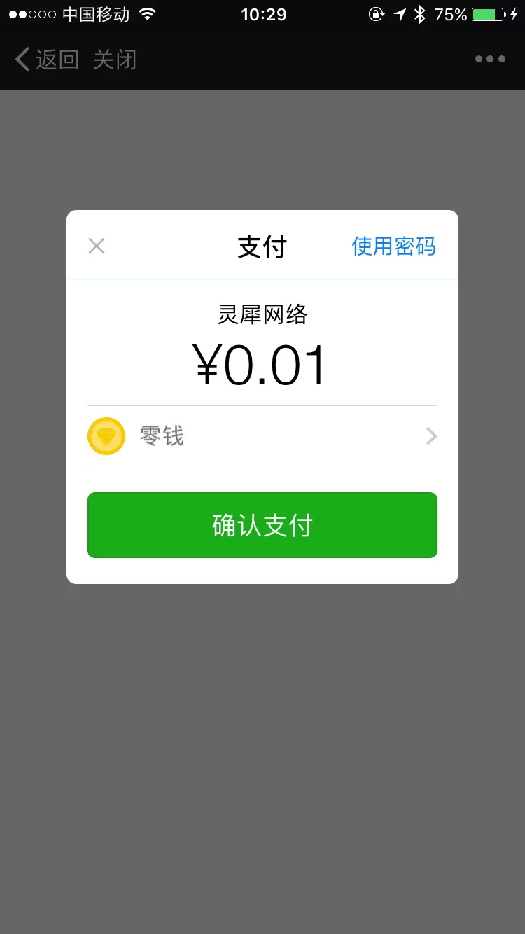 如何集成微信支付在微信小程序服务端?