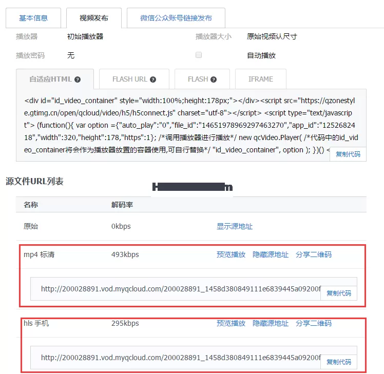 怎么在微信小程序使用视频应用场景?