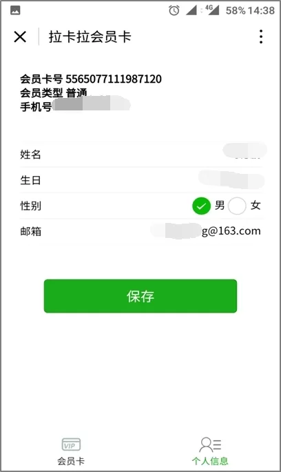 如何在微信小程序制作条形码和二维码?