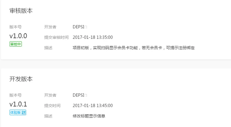 如何在微信小程序制作条形码和二维码?