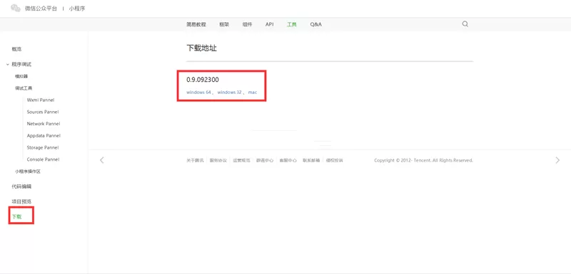 怎么使用微信小程序的开发者工具构建并运行简单的helloworld应用?
