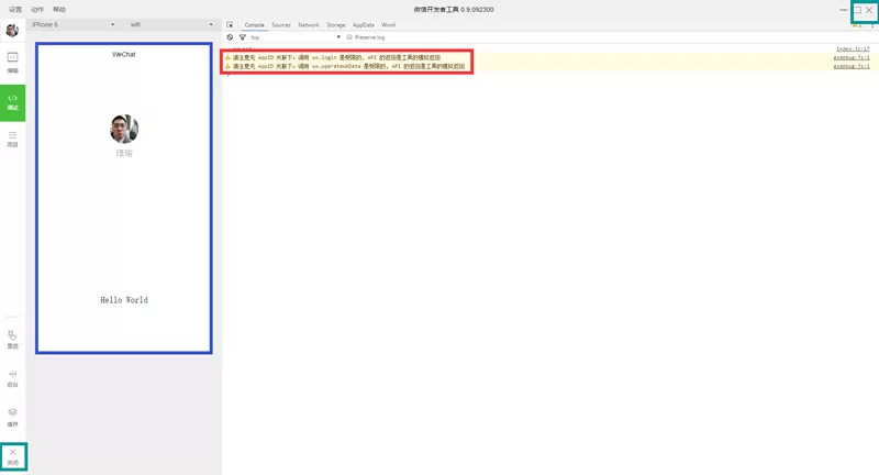 怎么使用微信小程序的开发者工具构建并运行简单的helloworld应用?