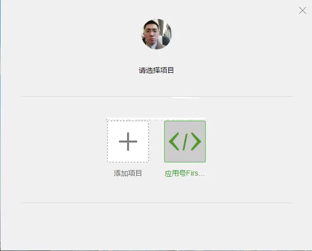 怎么使用微信小程序的开发者工具构建并运行简单的helloworld应用?