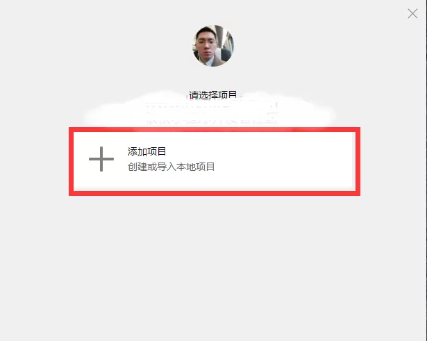 怎么使用微信小程序的开发者工具构建并运行简单的helloworld应用?