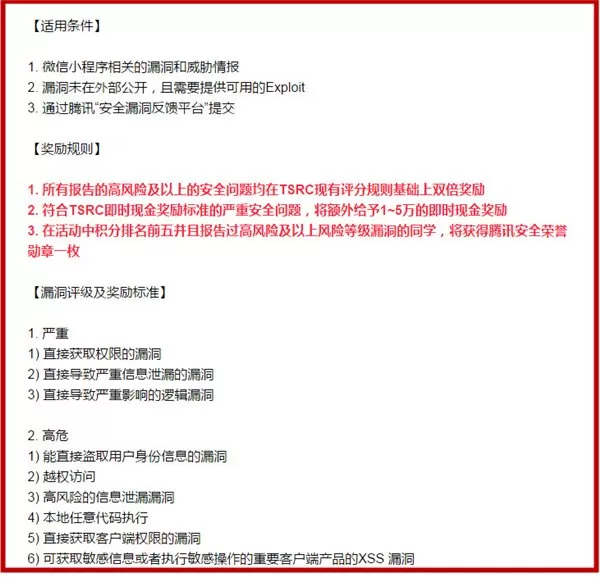 开发微信小程序有哪些安全bug?