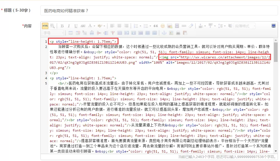 微信小程序怎么解析HTML？