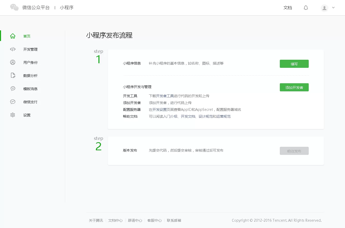 如何查看手机上查看微信小程序demo?