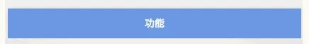 怎么实现微信小程序页面搭建?