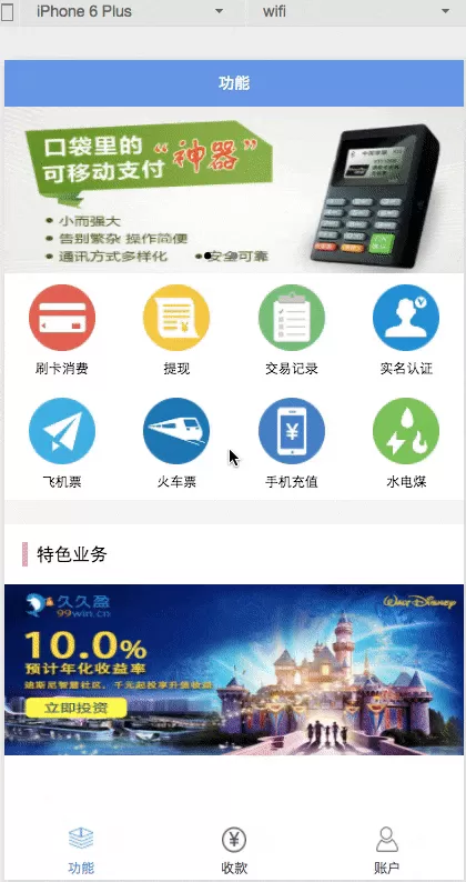 怎么实现微信小程序页面搭建?