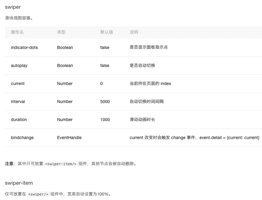 怎么实现微信小程序页面搭建?