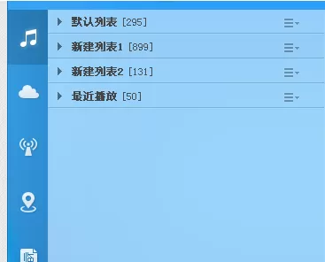 如何在酷狗音乐盒中检测音质?