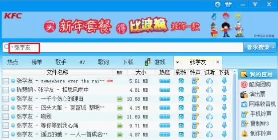 怎么在酷狗音乐中搜索及收藏指定歌手的歌?