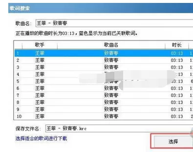 如何在酷狗音乐里搜索歌词?