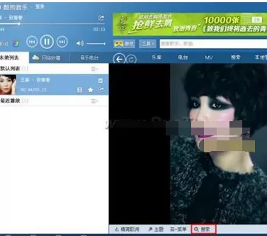 如何在酷狗音乐里搜索歌词？